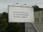 Левый берег круче?