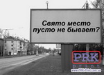 Рынок наружной рекламы в Украине вырос в 7 раз