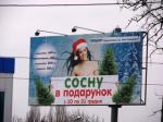 Креативное предновогоднее предложение